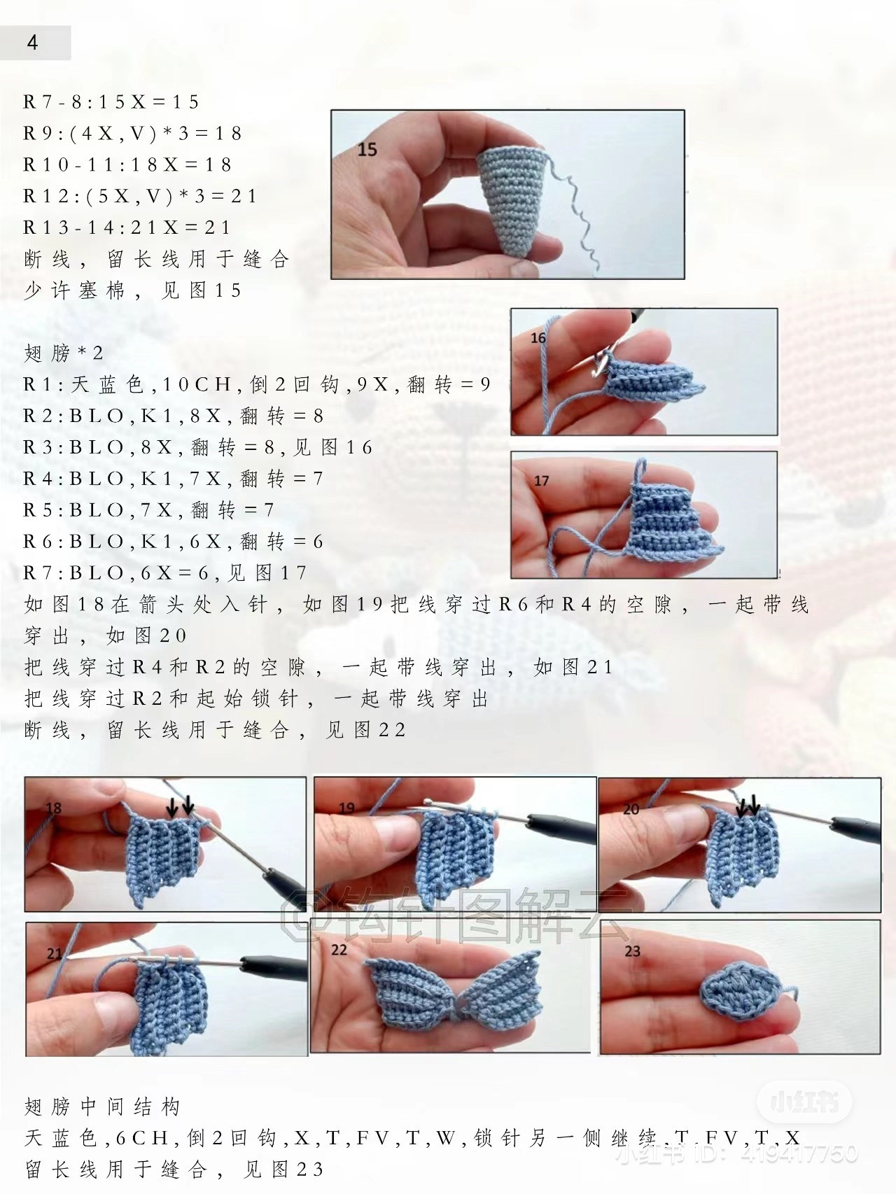 Cute Blue Dragon Amigurumi Crochet Pattern Tutorial