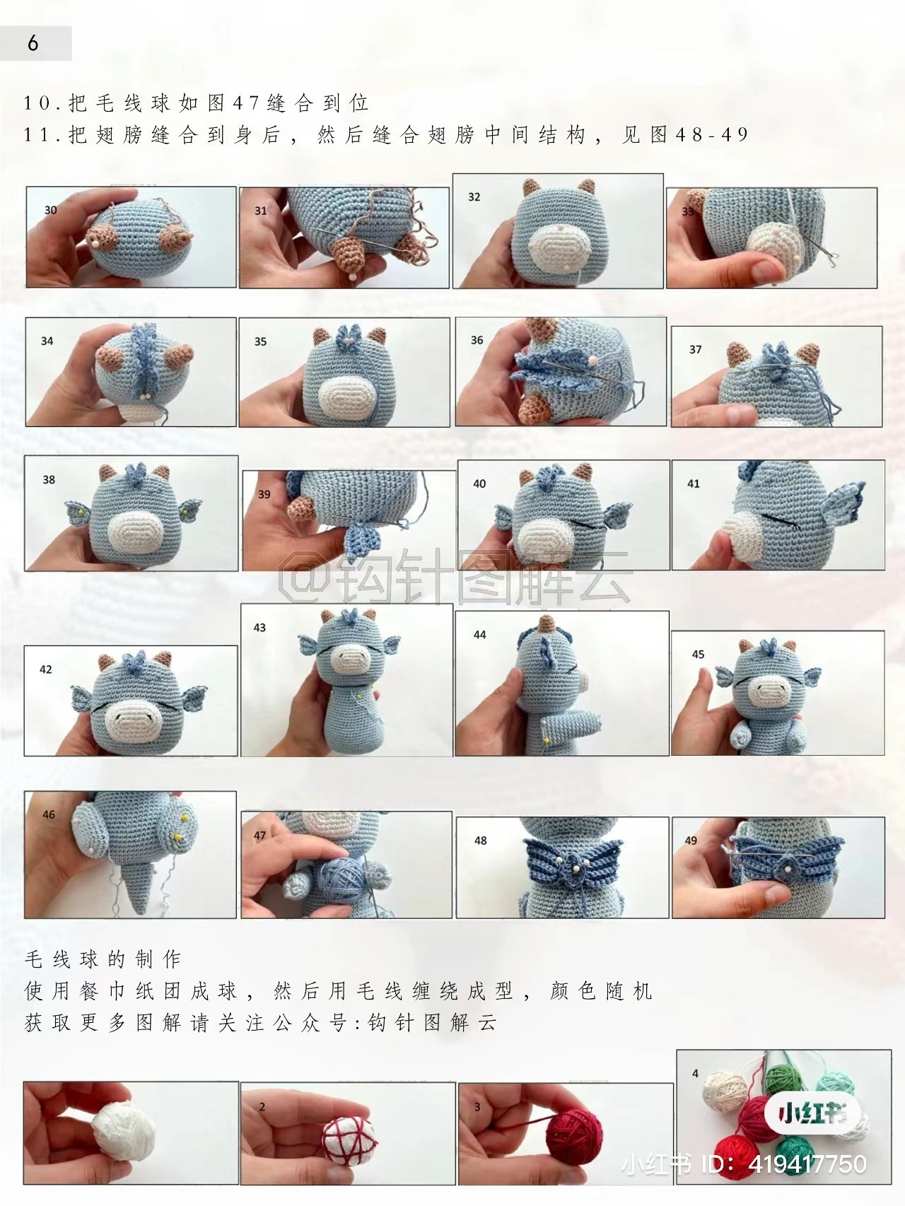 Cute Blue Dragon Amigurumi Crochet Pattern Tutorial