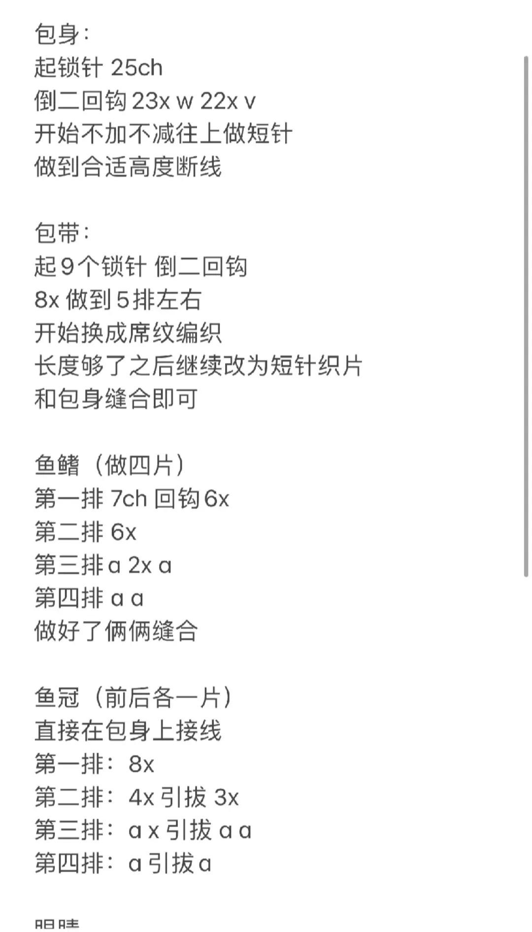 Cute Blue Fish Monster Crochet Bag Pattern Chart with Pink Smile and Fuzzy Texture