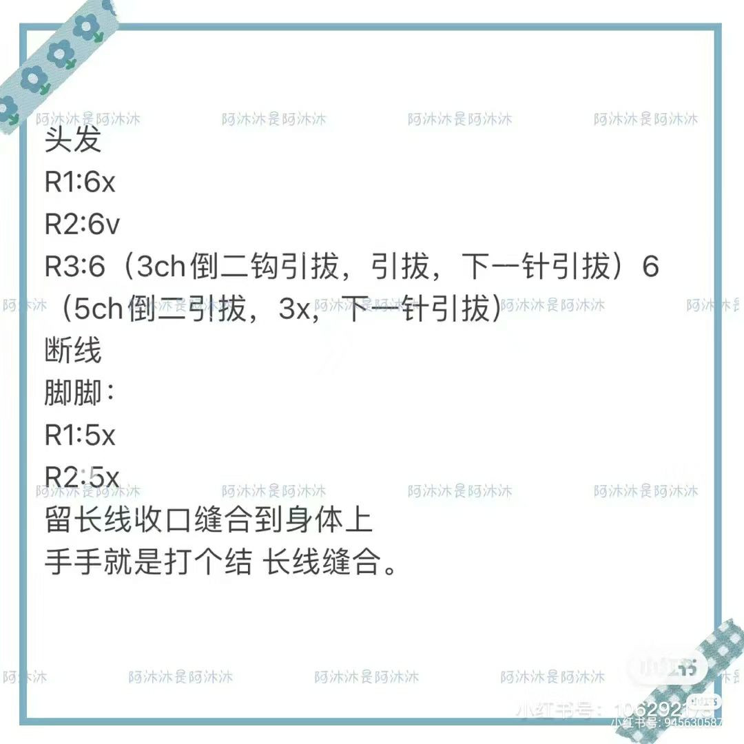 Cute Blue Hooded Boy Amigurumi Keychain Crochet Pattern