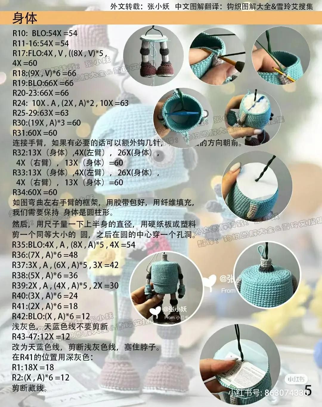 Cute Blue Robot Amigurumi Crochet Pattern with Arm and Leg Instructions