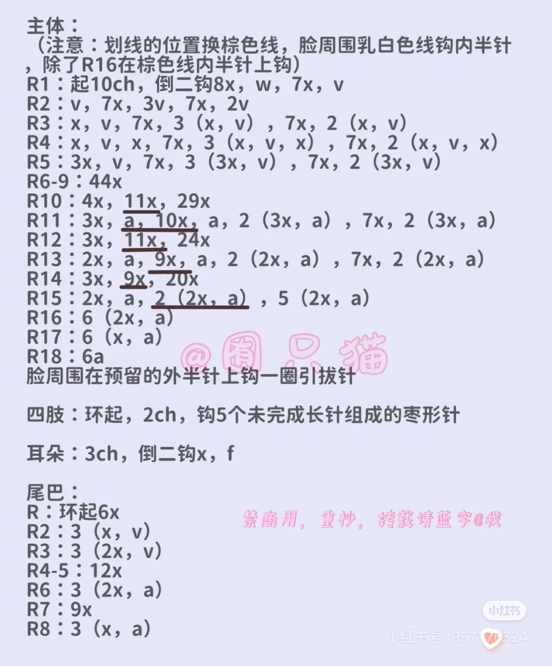 Cute Brown and White Crochet Bear Doll Pattern