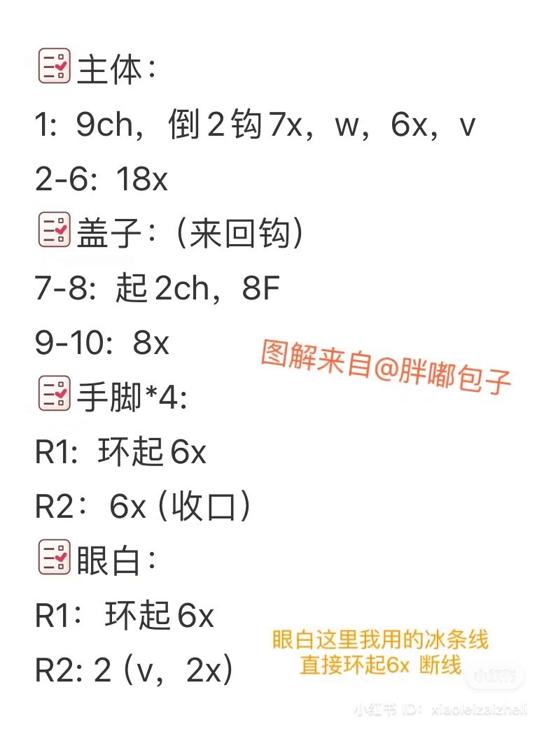 Cute Brown Crocheted Monster Earphone Bag Pattern