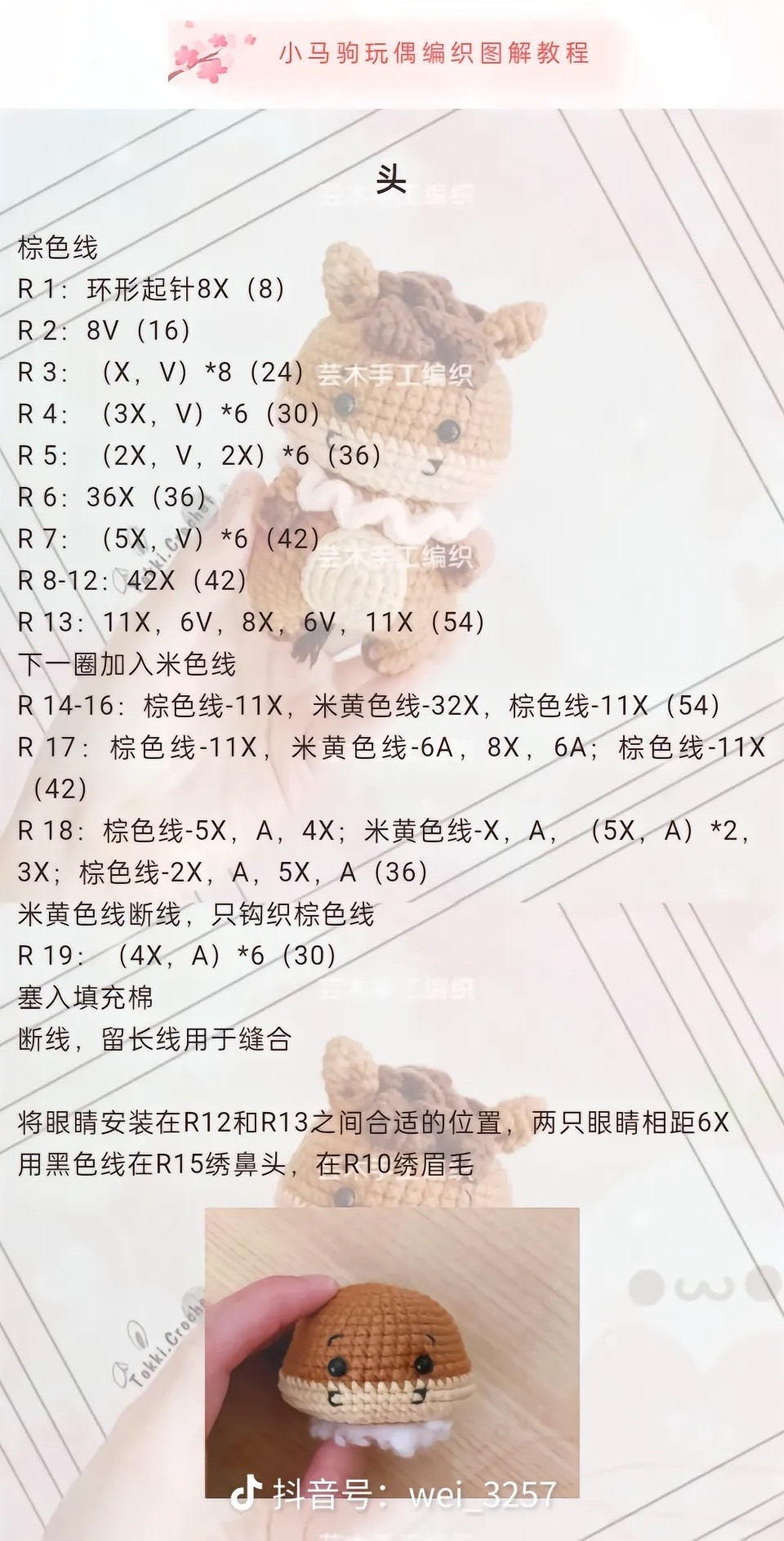 Cute Brown Pony Amigurumi Crochet Pattern Tutorial