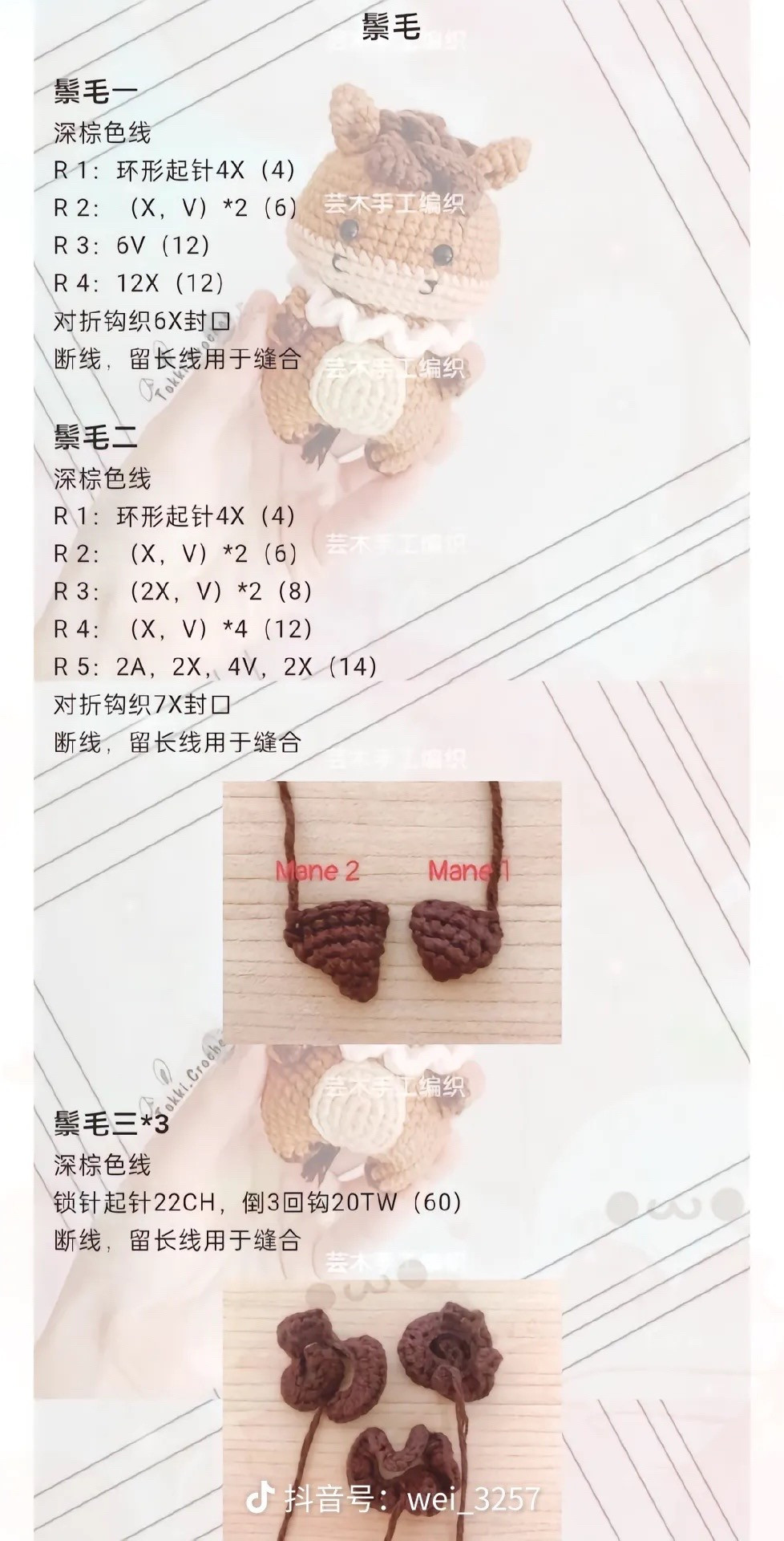 Cute Brown Pony Amigurumi Crochet Pattern Tutorial