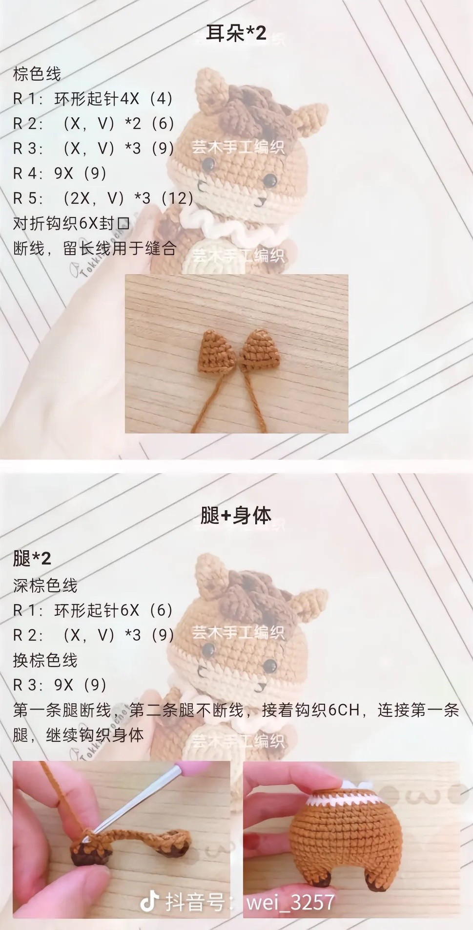 Cute Brown Pony Amigurumi Crochet Pattern Tutorial