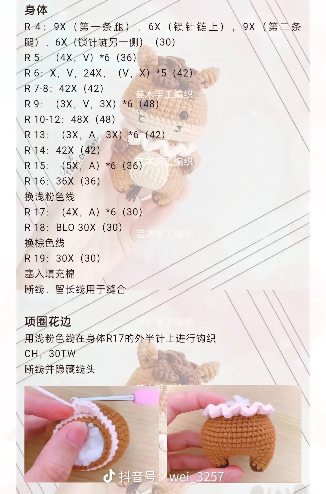 Cute Brown Pony Amigurumi Crochet Pattern Tutorial