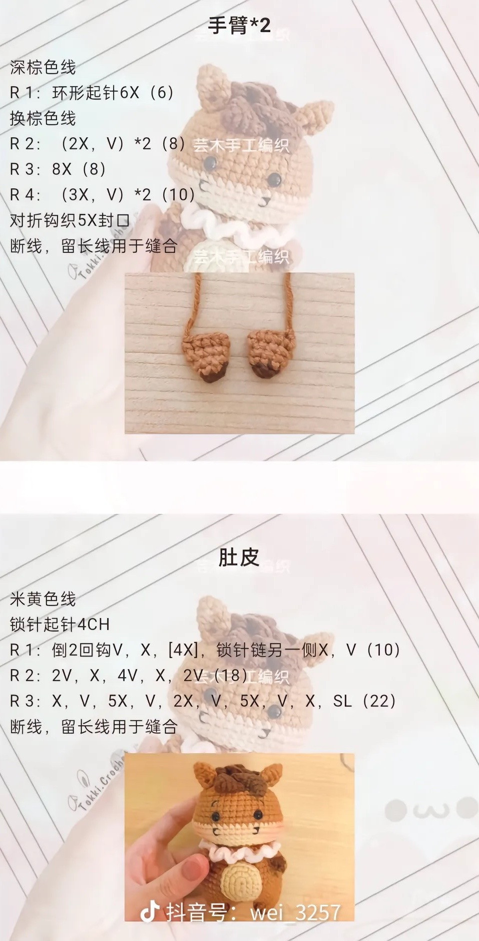 Cute Brown Pony Amigurumi Crochet Pattern Tutorial