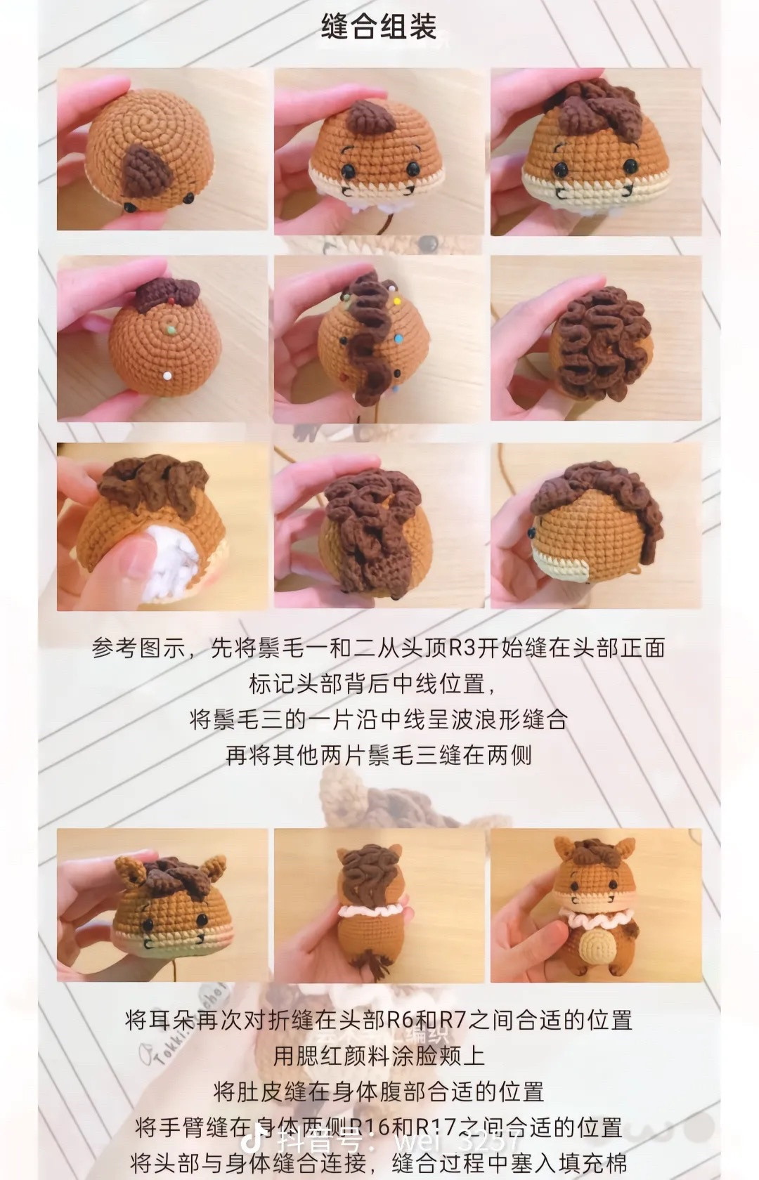 Cute Brown Pony Amigurumi Crochet Pattern Tutorial