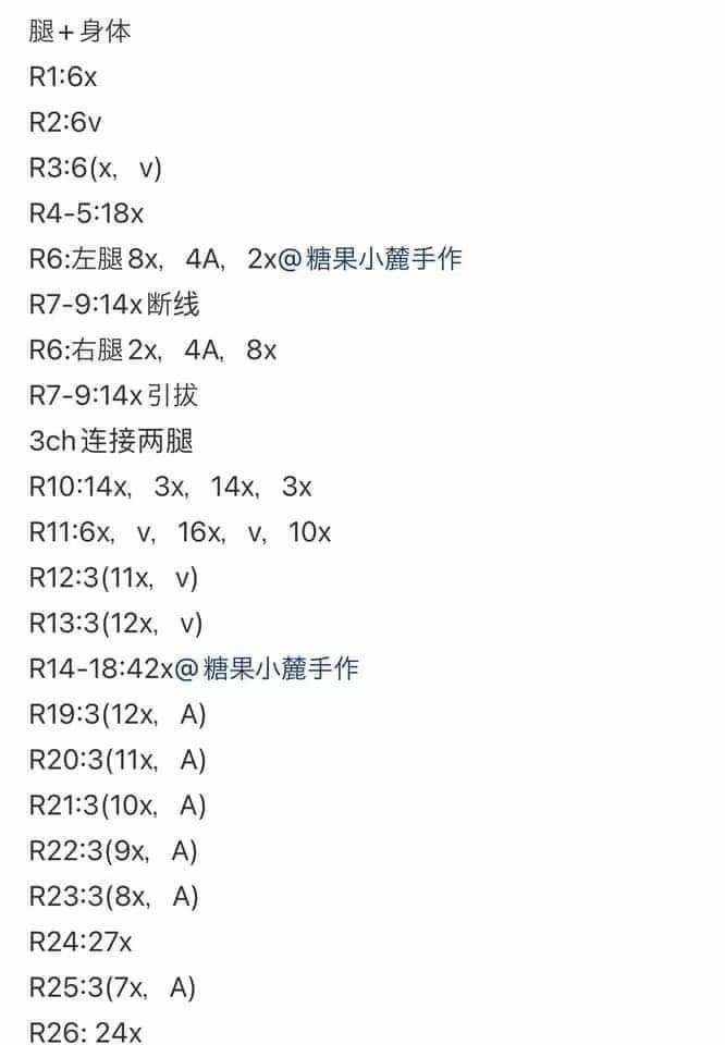 Cute Bunny Rabbit Amigurumi Crochet Pattern with Outfit and Chart