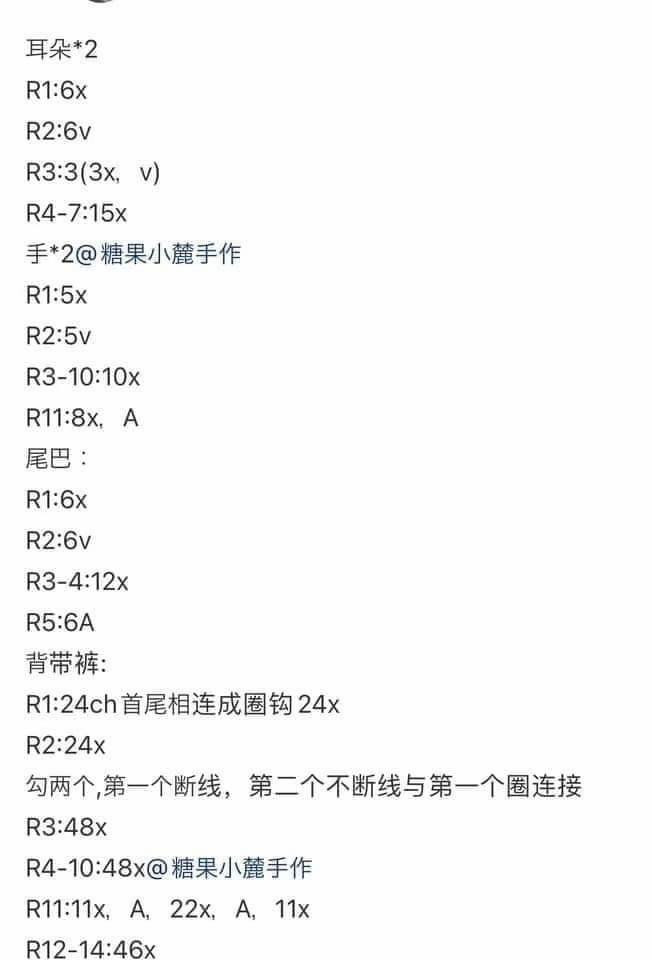 Cute Bunny Rabbit Amigurumi Crochet Pattern with Outfit and Chart