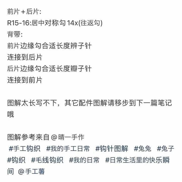 Cute Bunny Rabbit Amigurumi Crochet Pattern with Outfit and Chart