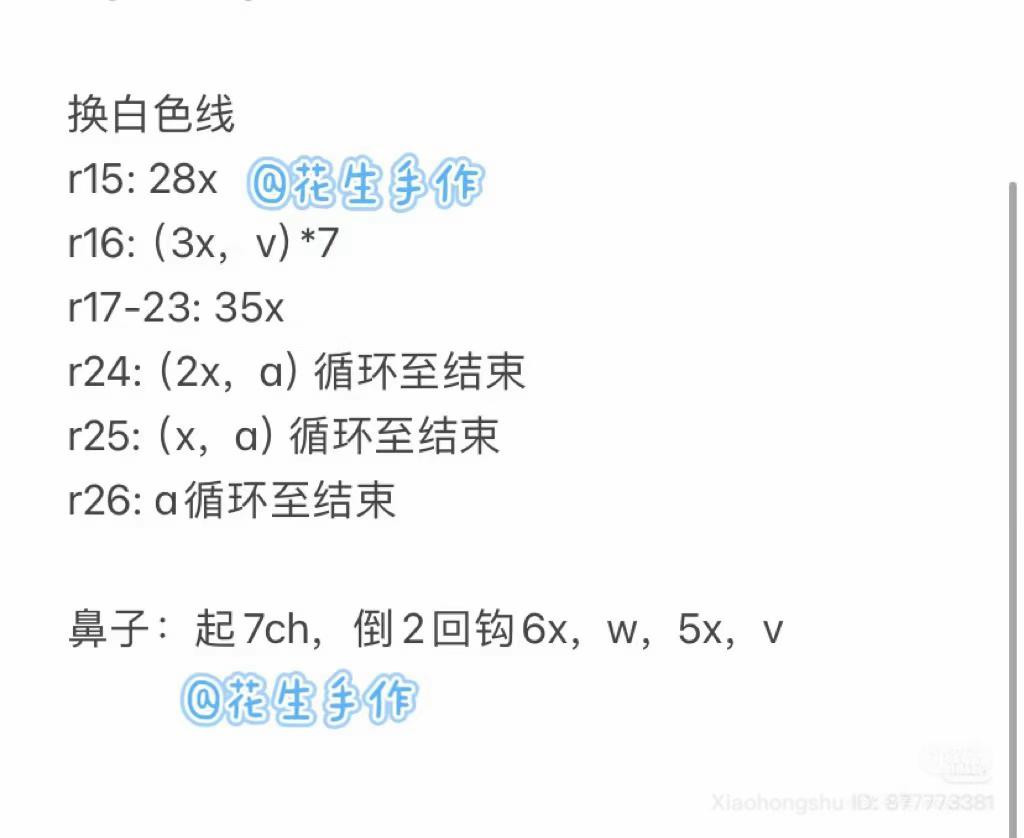 Cute Cabbage Dog Amigurumi Crochet Pattern Chart