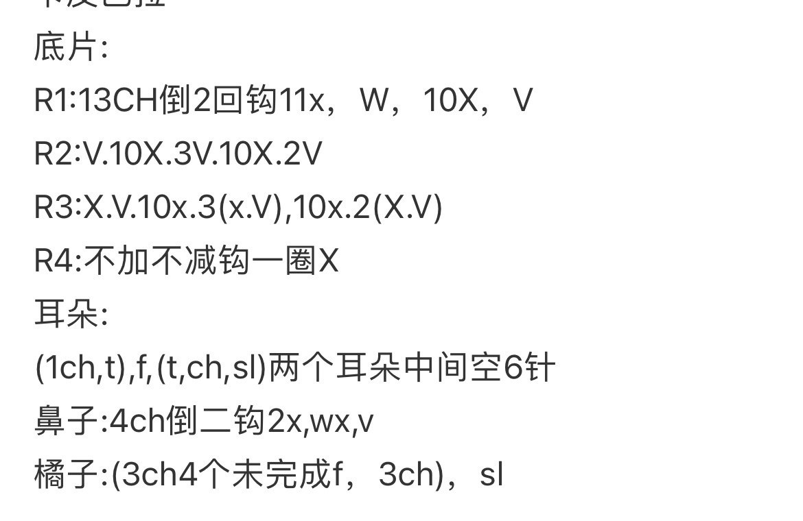 Cute Capybara Crochet Hair Clip Chart Pattern