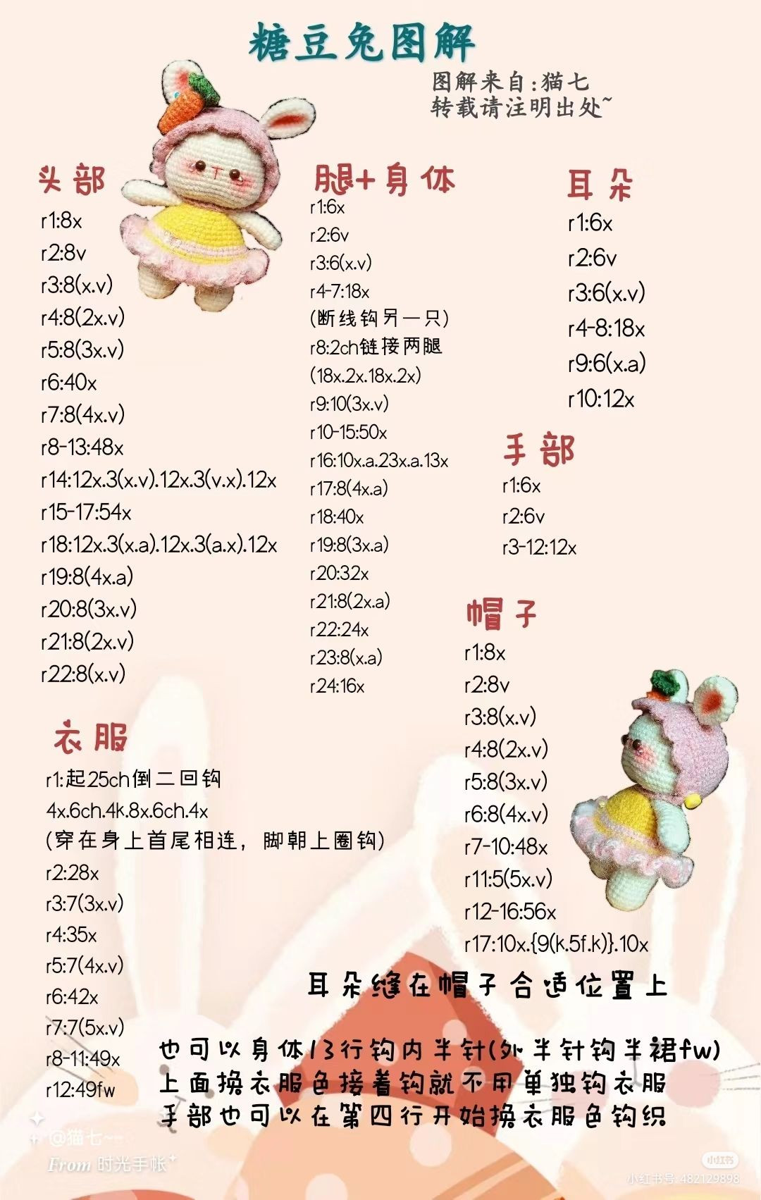 Cute Carrot Bunny Amigurumi Crochet Pattern