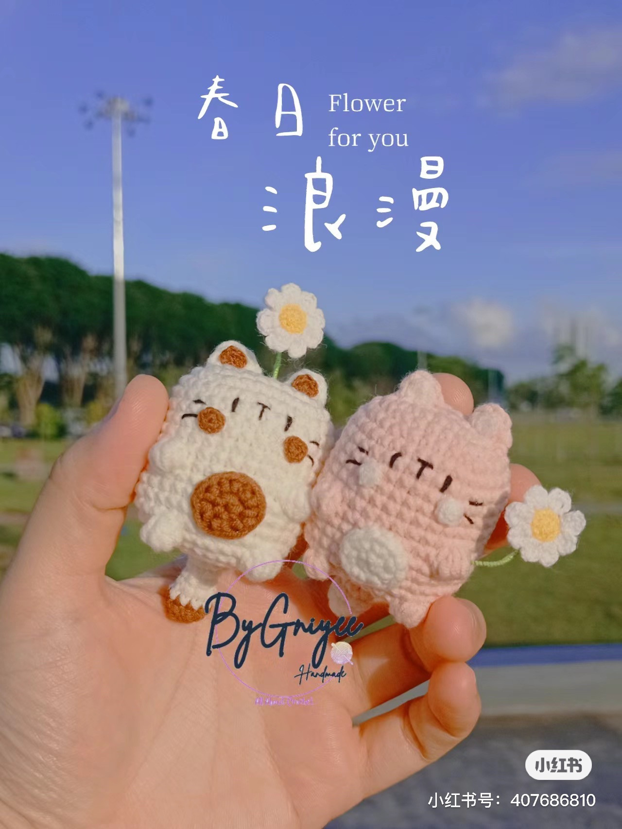 Cute Cat Cookie Amigurumi Crochet Pattern with Daisy Flower