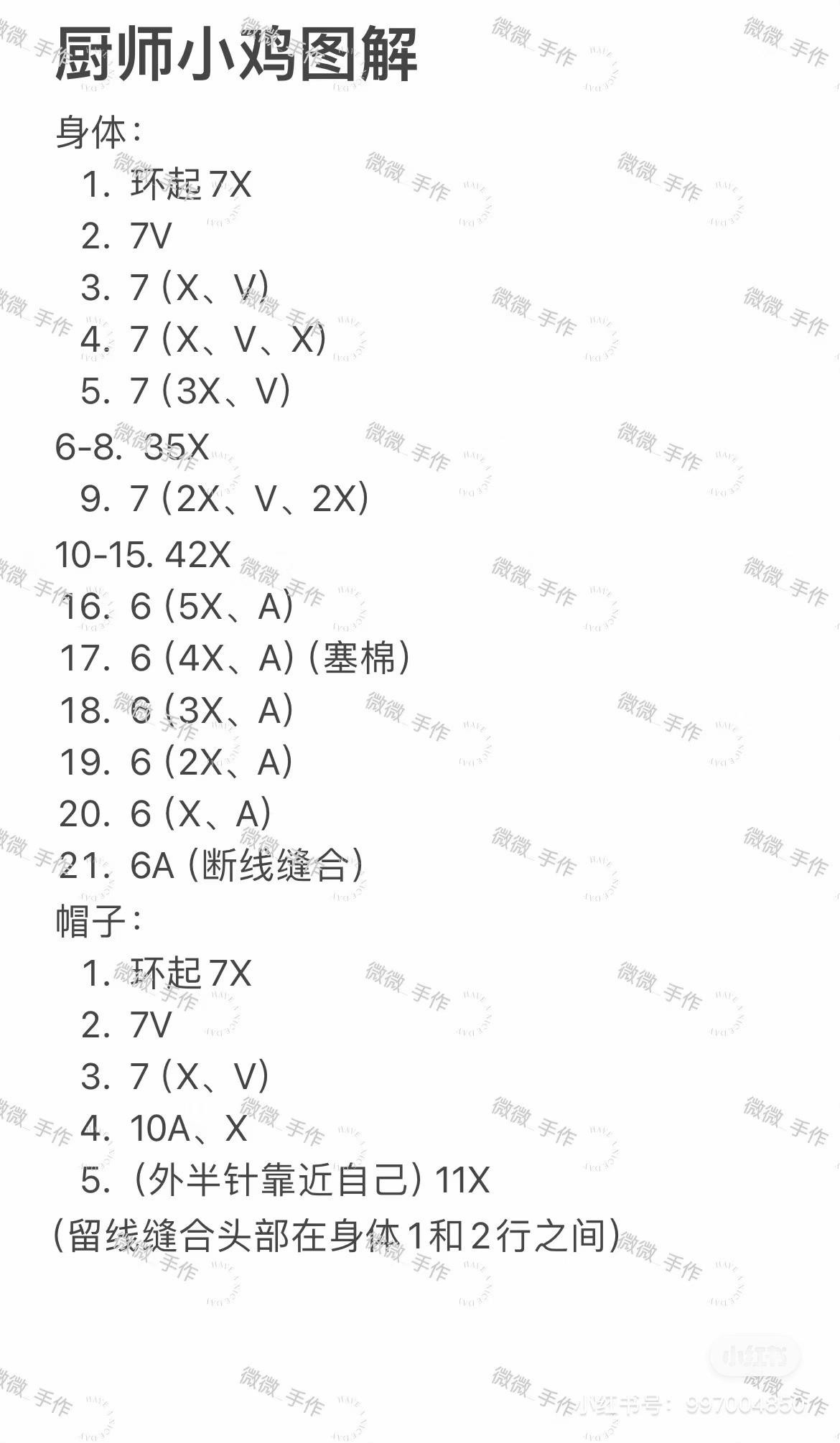 Cute Chef Chick Amigurumi Crochet Pattern Tutorial