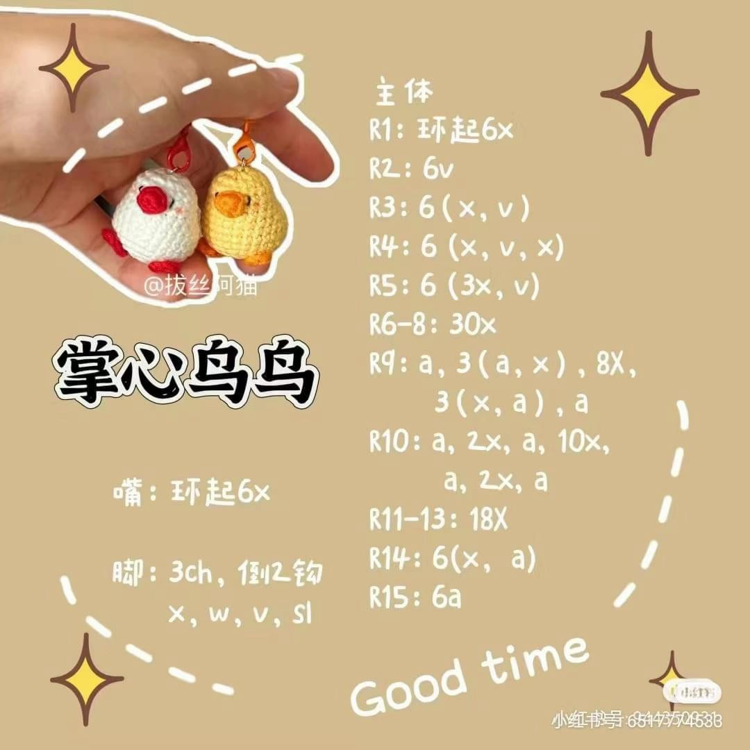 Cute Cherry Pig and Bear Amigurumi Crochet Pattern