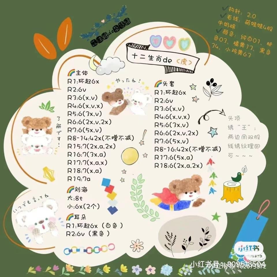 Cute Chinese Zodiac Amigurumi Crochet Pattern Chart