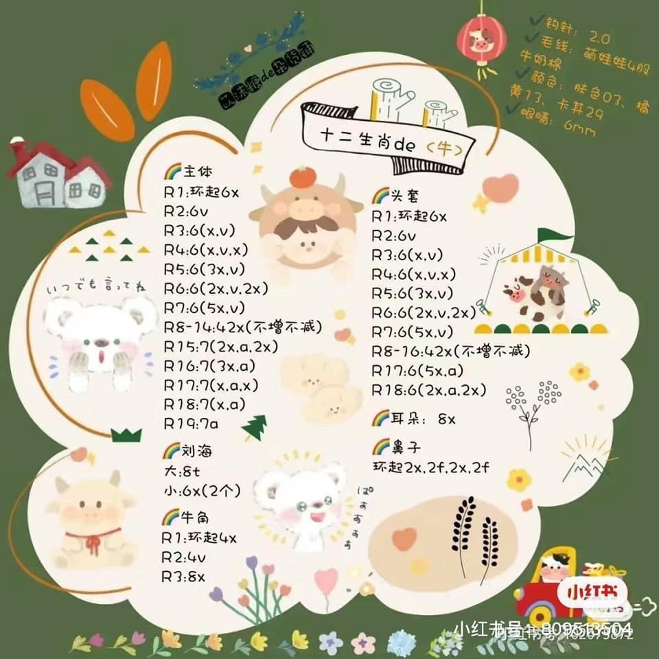 Cute Chinese Zodiac Amigurumi Crochet Pattern Chart