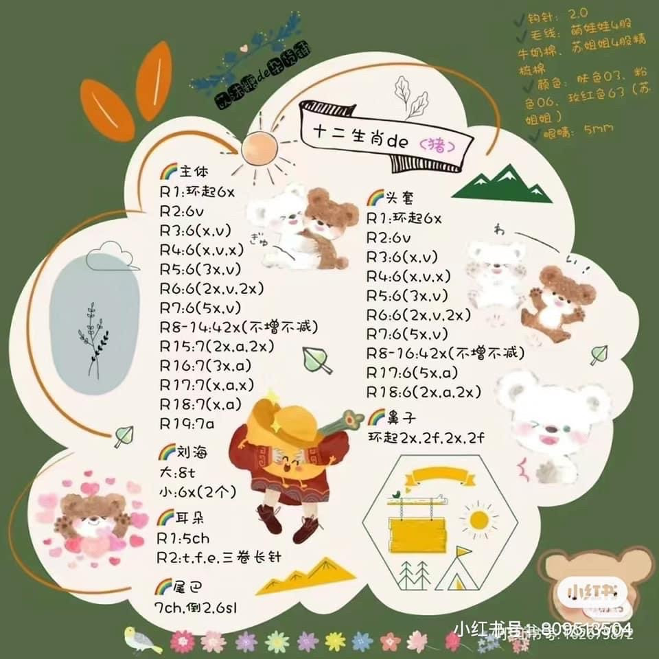 Cute Chinese Zodiac Amigurumi Crochet Pattern Chart