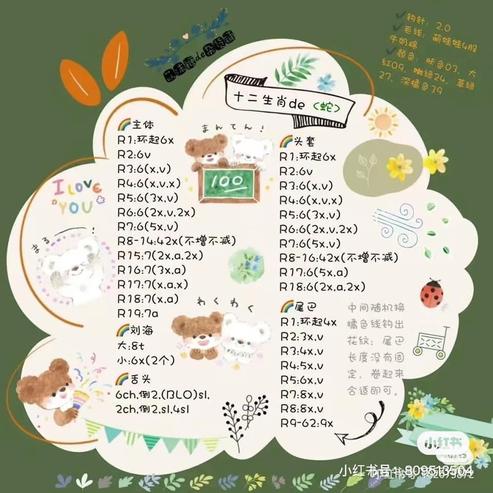 Cute Chinese Zodiac Amigurumi Crochet Pattern Chart