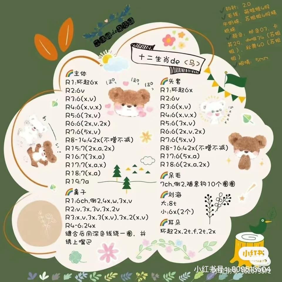 Cute Chinese Zodiac Amigurumi Crochet Pattern Chart