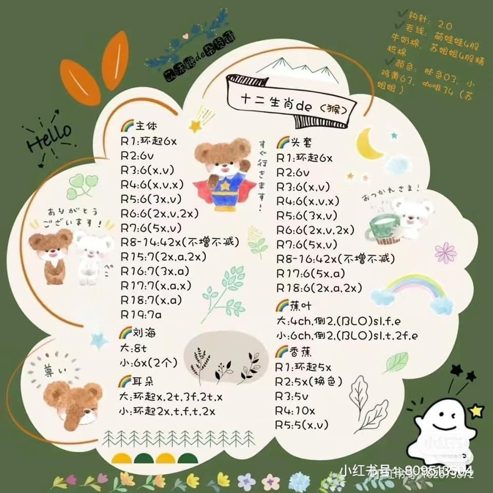 Cute Chinese Zodiac Amigurumi Crochet Pattern Chart