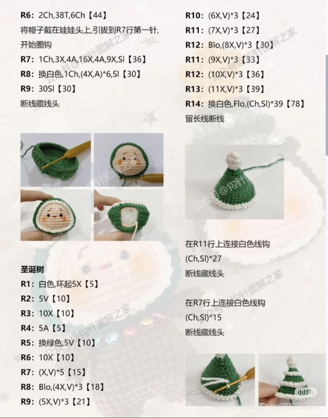 Cute Christmas Amigurumi Dolls Pattern: Reindeer, Santa & Tree