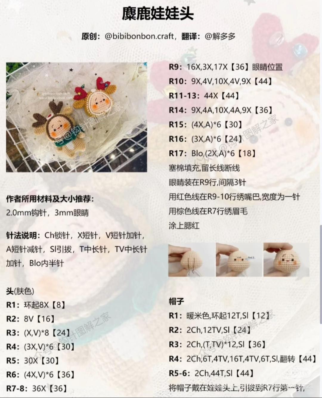 Cute Christmas Amigurumi Dolls Pattern: Reindeer, Santa & Tree