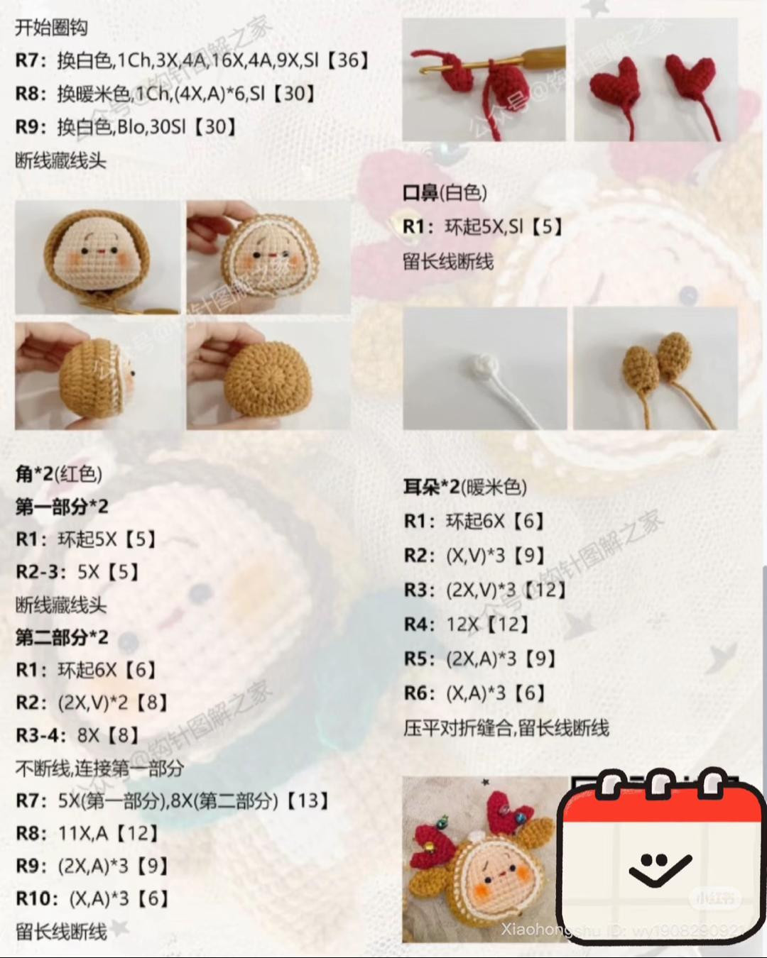 Cute Christmas Amigurumi Dolls Pattern: Reindeer, Santa & Tree