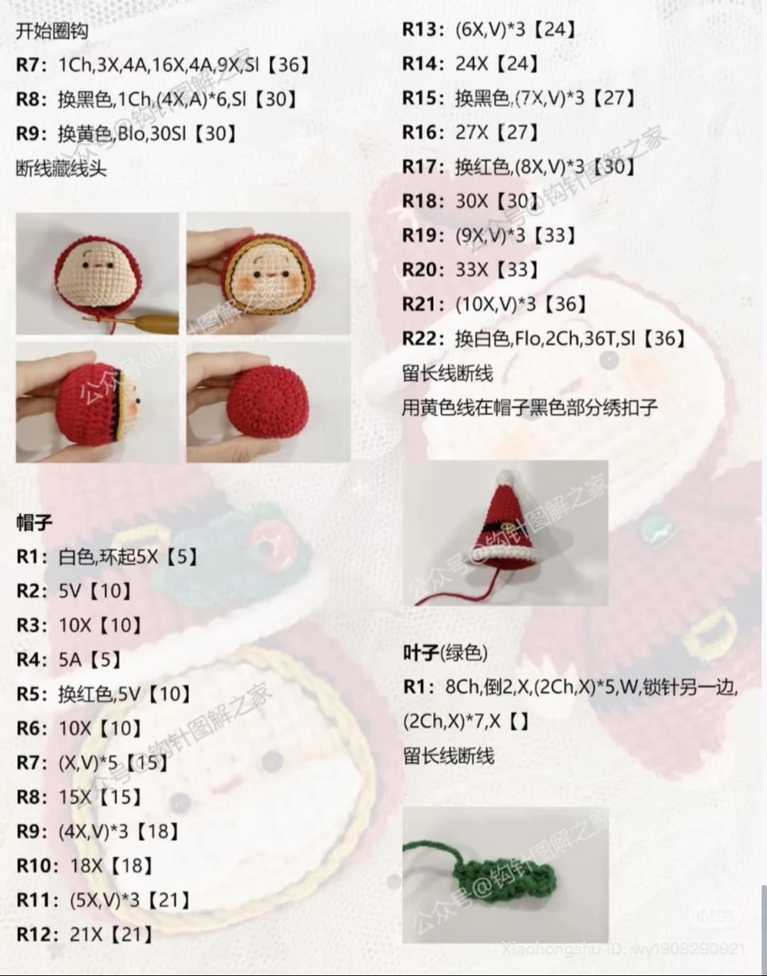 Cute Christmas Amigurumi Dolls Pattern: Reindeer, Santa & Tree
