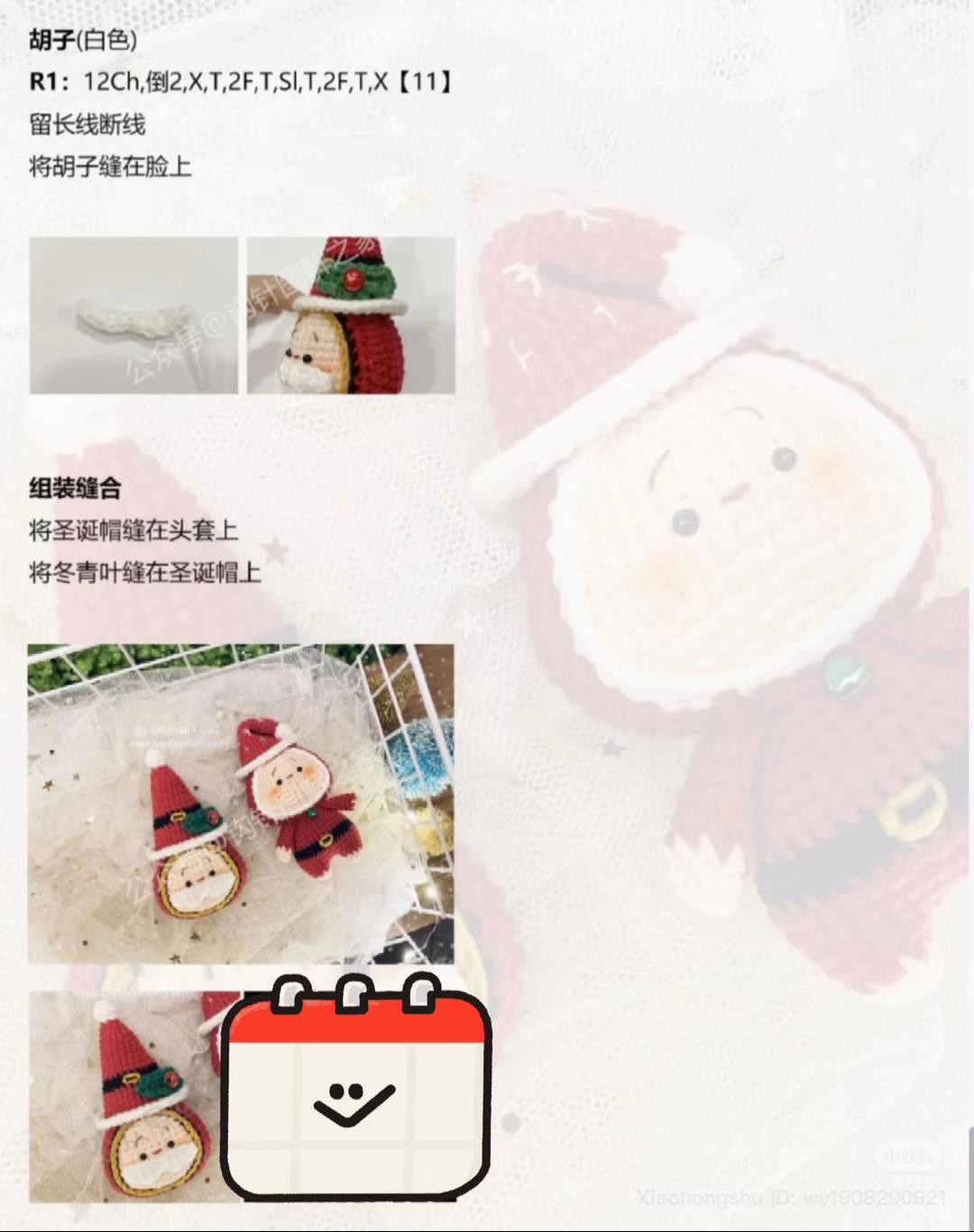 Cute Christmas Amigurumi Dolls Pattern: Reindeer, Santa & Tree