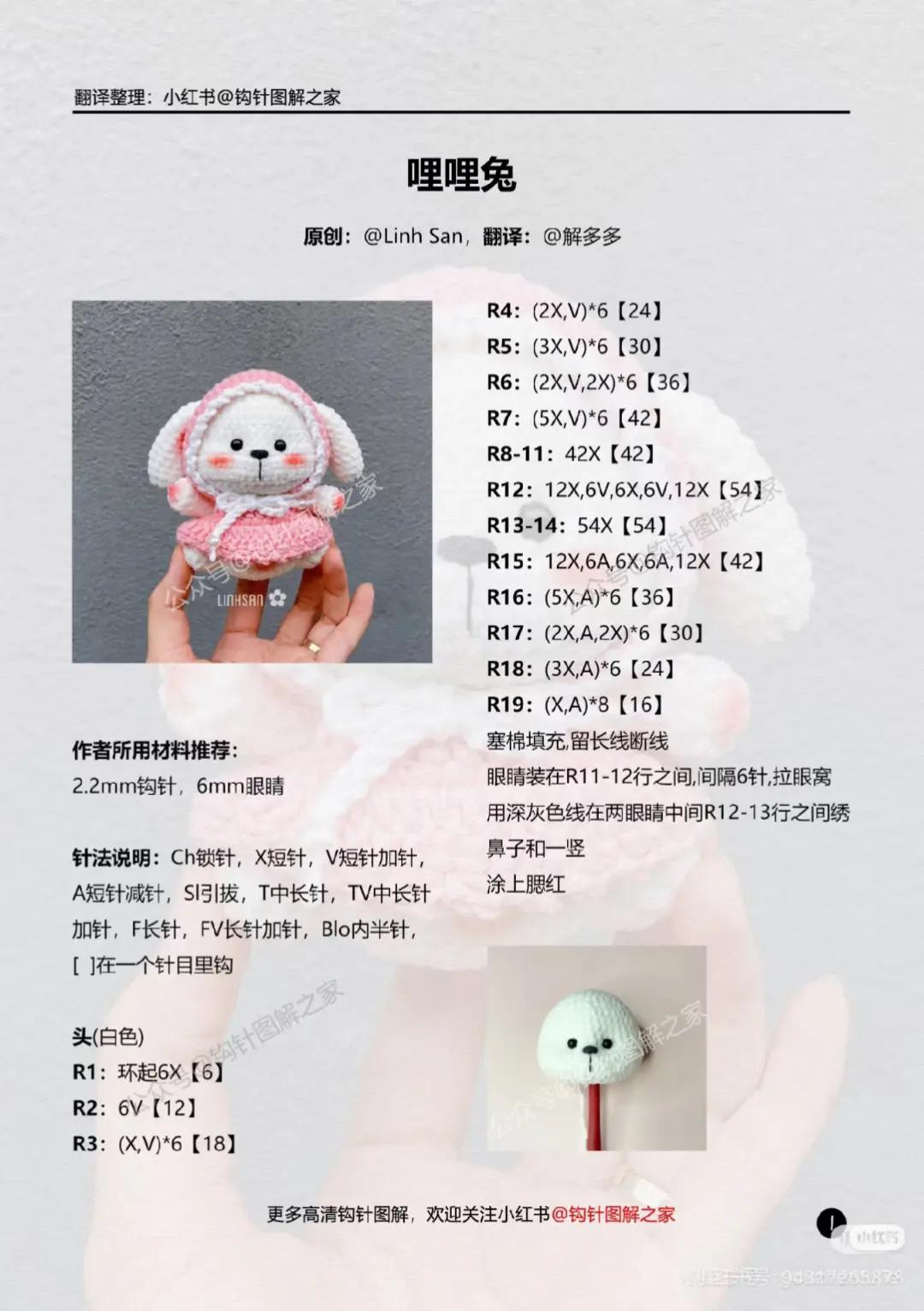 Cute Christmas Bunny Rabbit Amigurumi Crochet Pattern