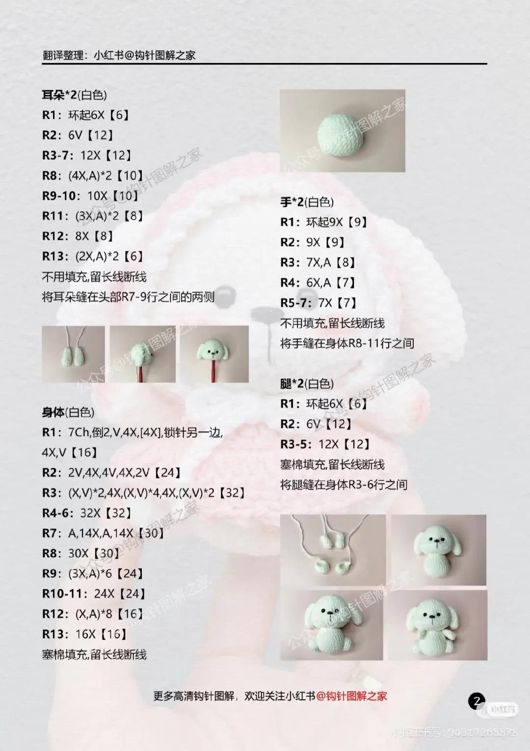 Cute Christmas Bunny Rabbit Amigurumi Crochet Pattern