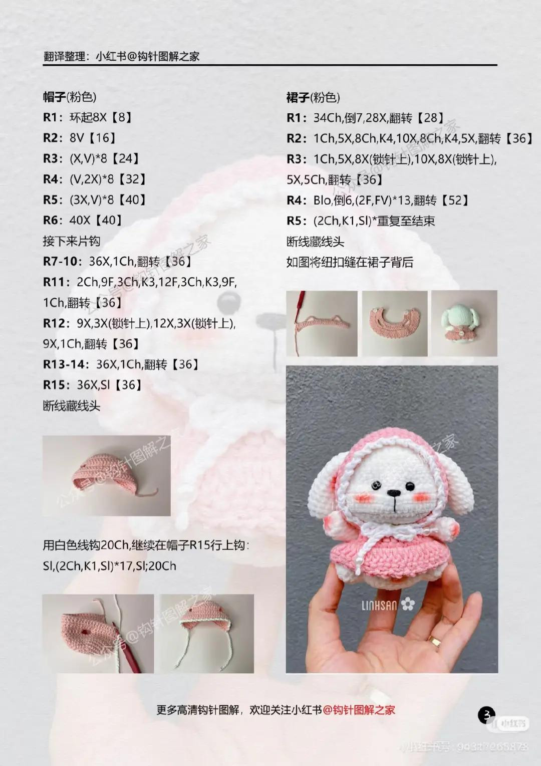 Cute Christmas Bunny Rabbit Amigurumi Crochet Pattern