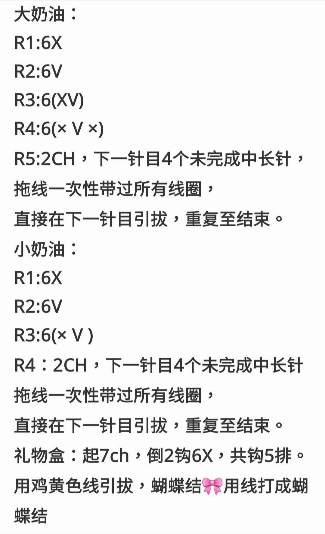 Cute Christmas Crochet Hair Clips Pattern and Tutorial