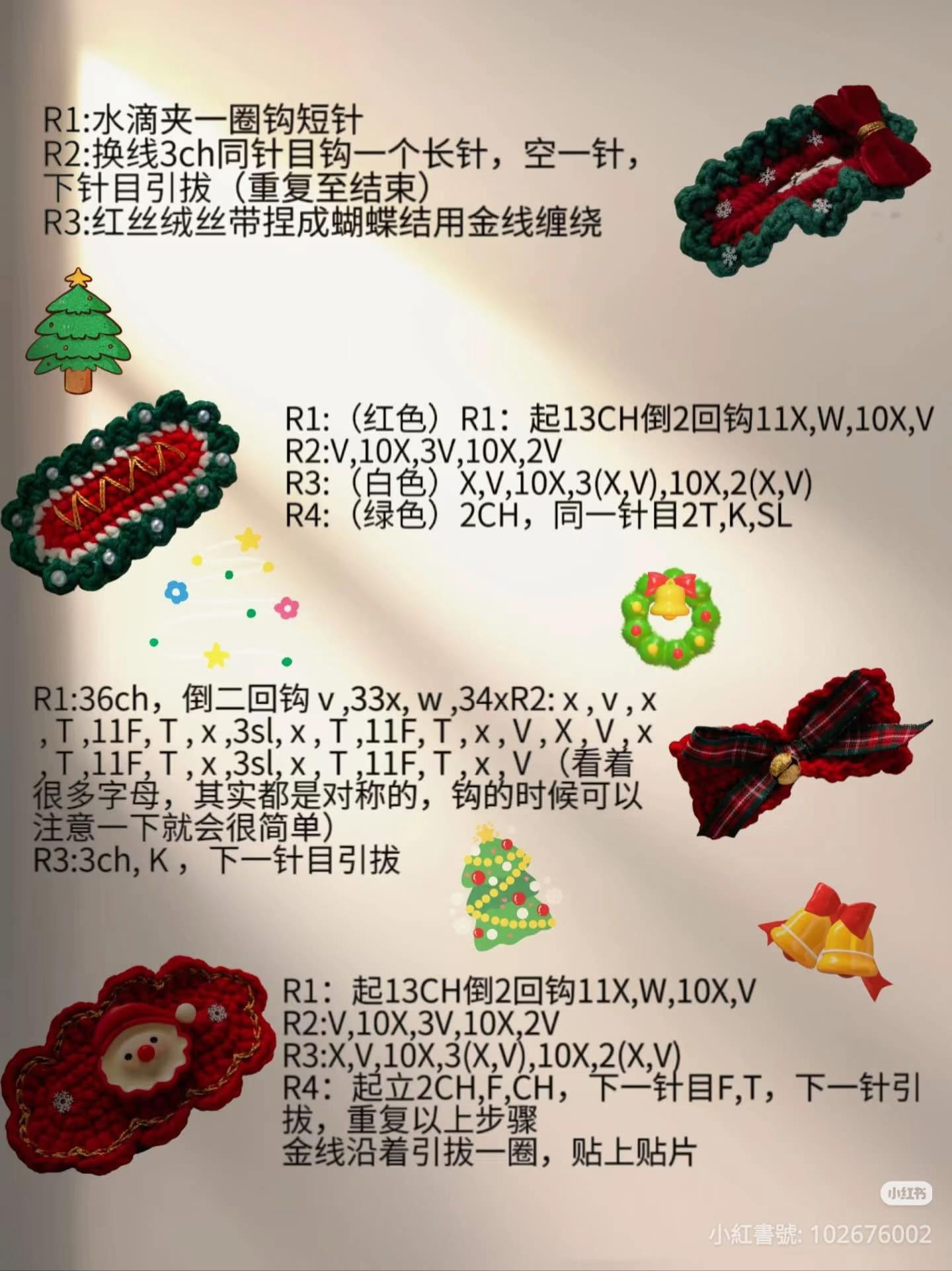 Cute Christmas Crochet Hair Clips Pattern and Tutorial