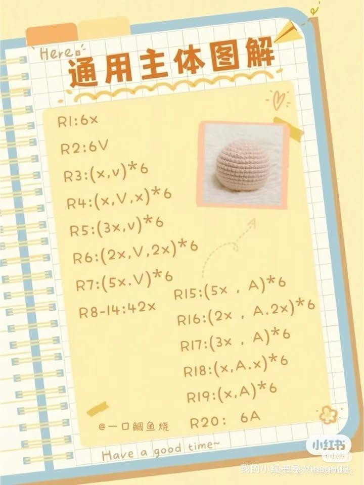 Cute Christmas Tree Dumpling Doll Amigurumi Pattern