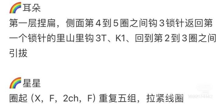 Cute Christmas Tree Dumpling Doll Amigurumi Pattern