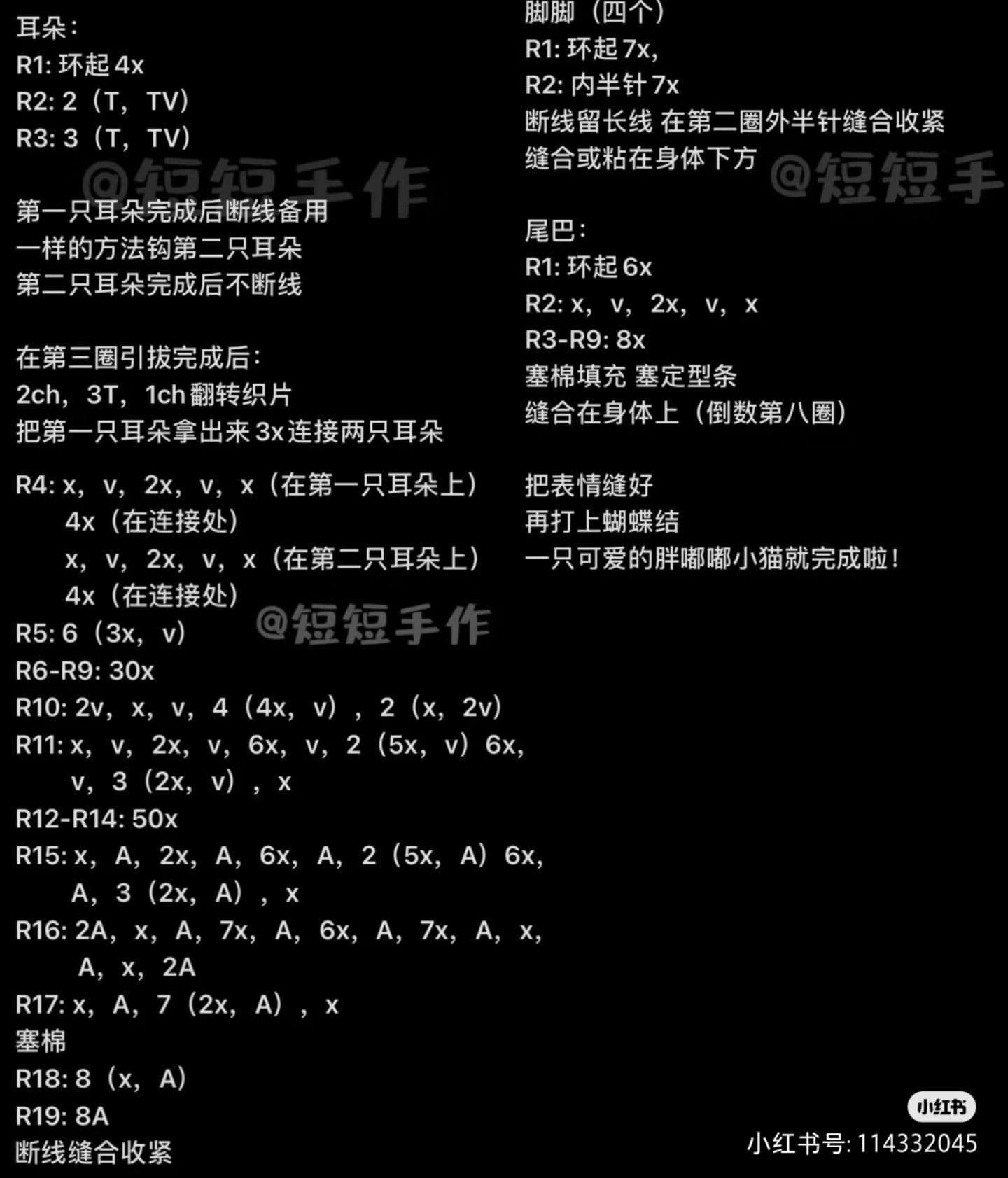 Cute Chubby Cat Amigurumi Pattern: Black and White Crochet Doll with Pink Bow and Bell Tutorial