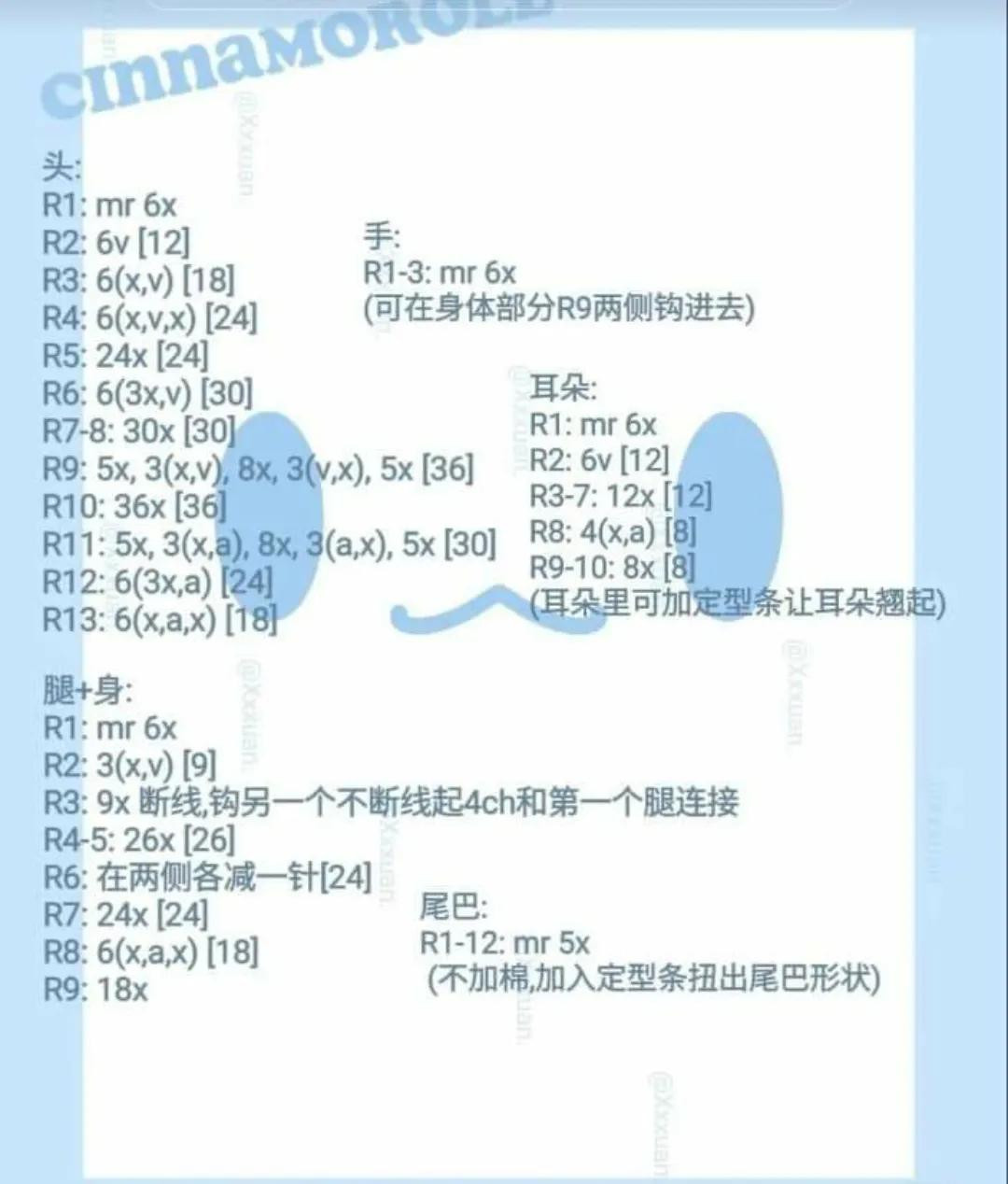 Cute Cinnamoroll Amigurumi Crochet Pattern Chart