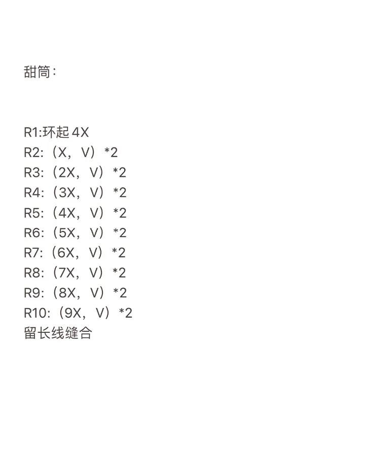 Cute Cinnamoroll Ice Cream Cone Keychain Crochet Pattern