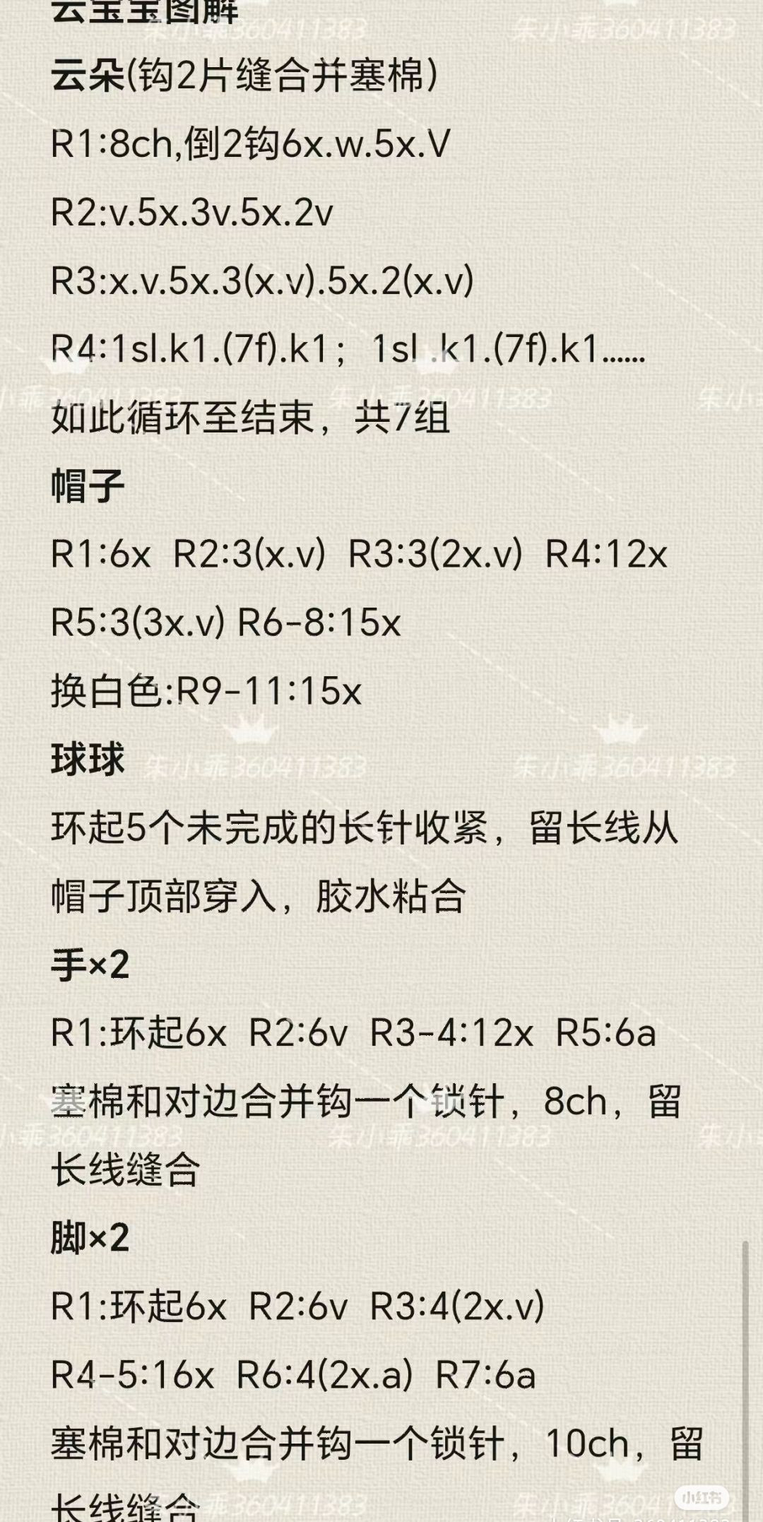 Cute Cloud Baby Amigurumi Crochet Pattern with Hat and Rain Drops