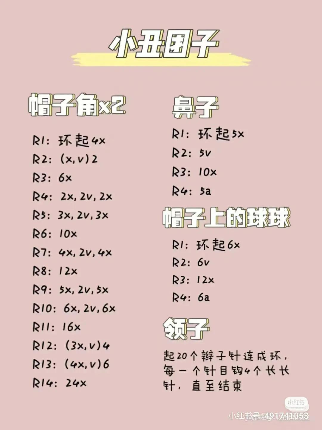 Cute Clown Amigurumi Doll Crochet Pattern Chart Tutorial