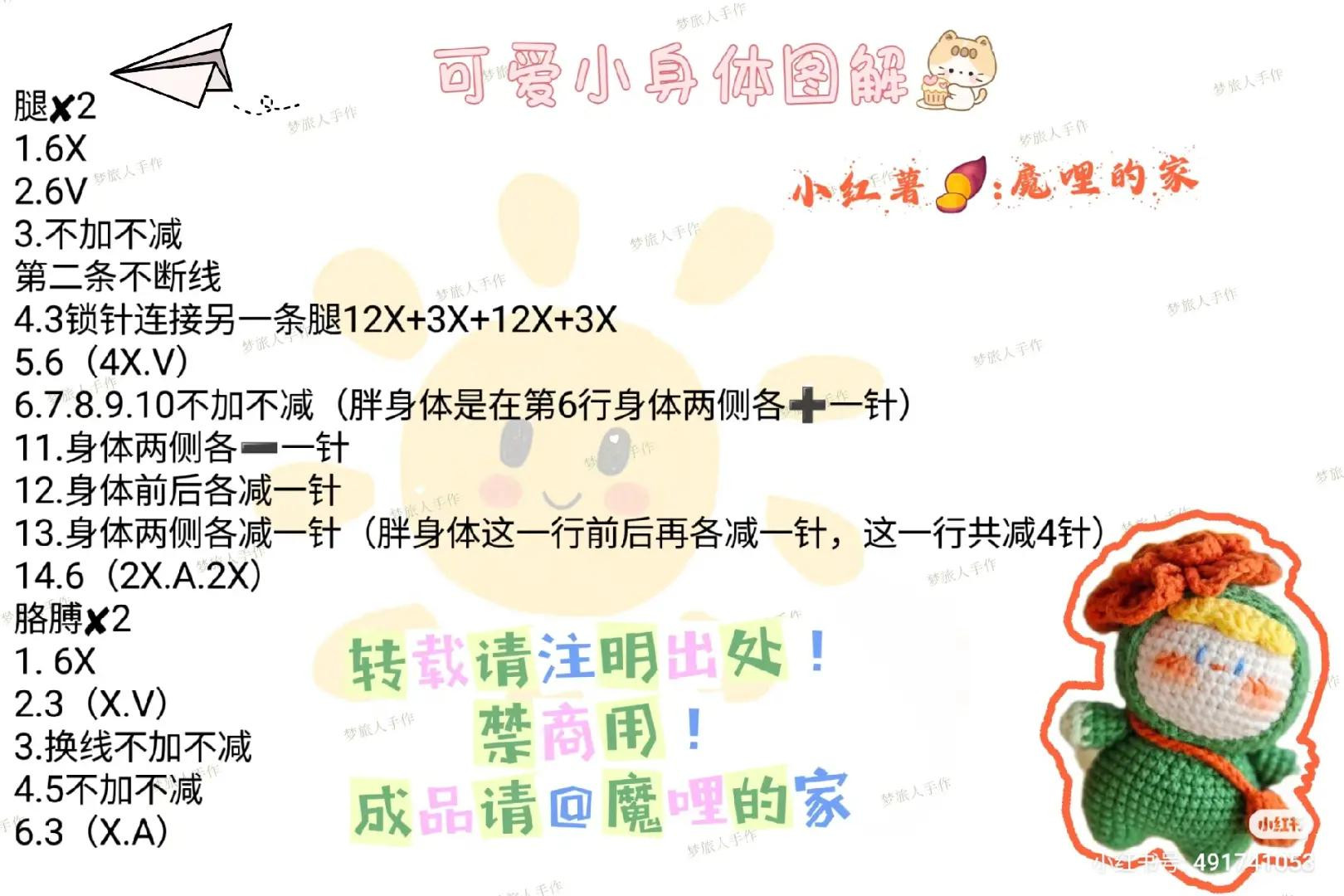 Cute Clown Amigurumi Doll Crochet Pattern Chart Tutorial