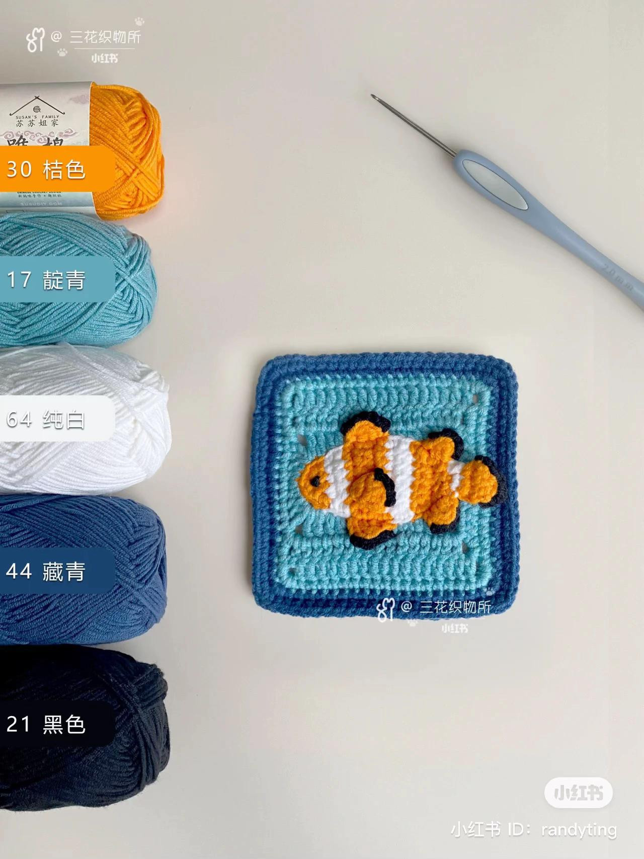 Cute Clownfish Crochet Square Pattern with Chart