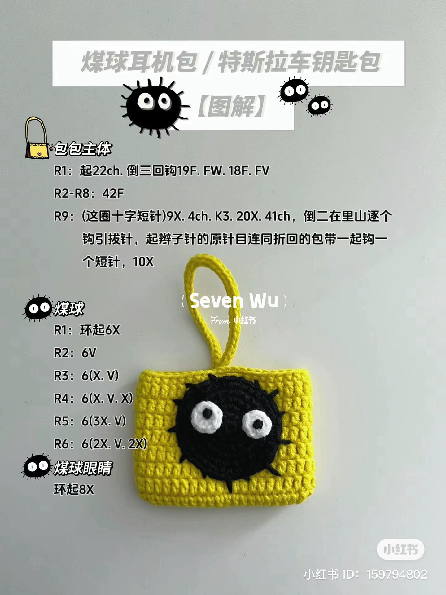 Cute Coal Ball Crochet Bag for Headphones and Car Keys Pattern