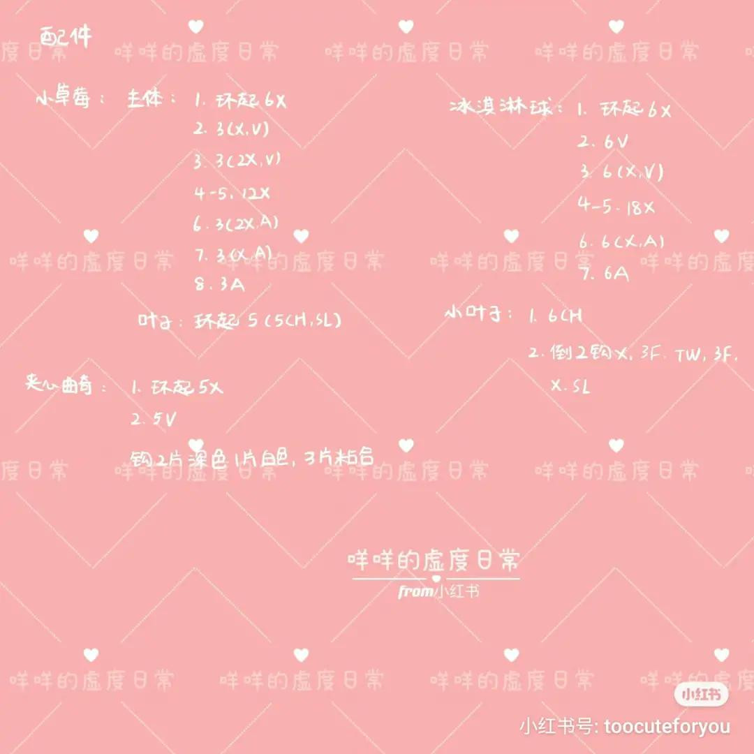 Cute Colorful Crochet Donuts Amigurumi Pattern Chart