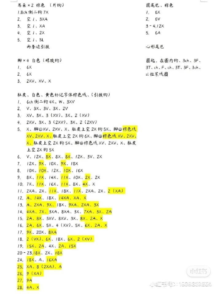 Cute Corgi Crochet Pattern Chart and Doll